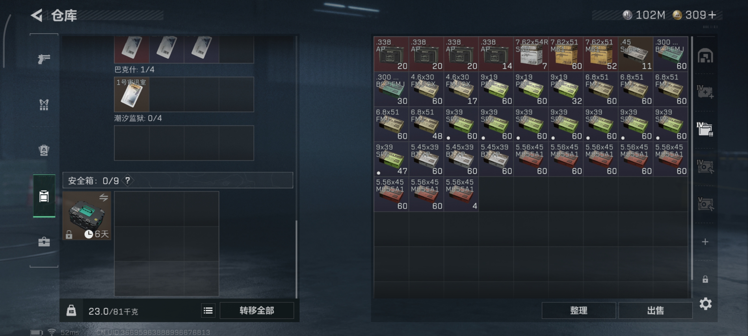 SJZQM423258三角洲行动账号详情图7 SJZQM423258三角洲行动账号详情图7