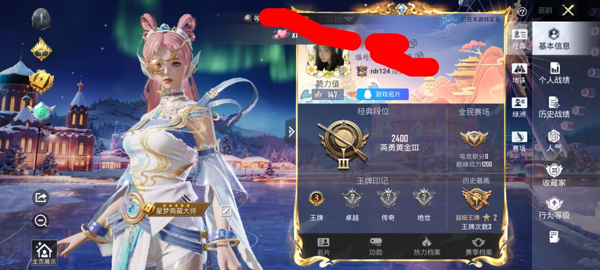 和平精英账号安卓QQWJ767安卓手Q-1粉装-1特效枪-98套装-95枪皮-3王牌印记-英勇黄金Ⅲ-26134热力值【