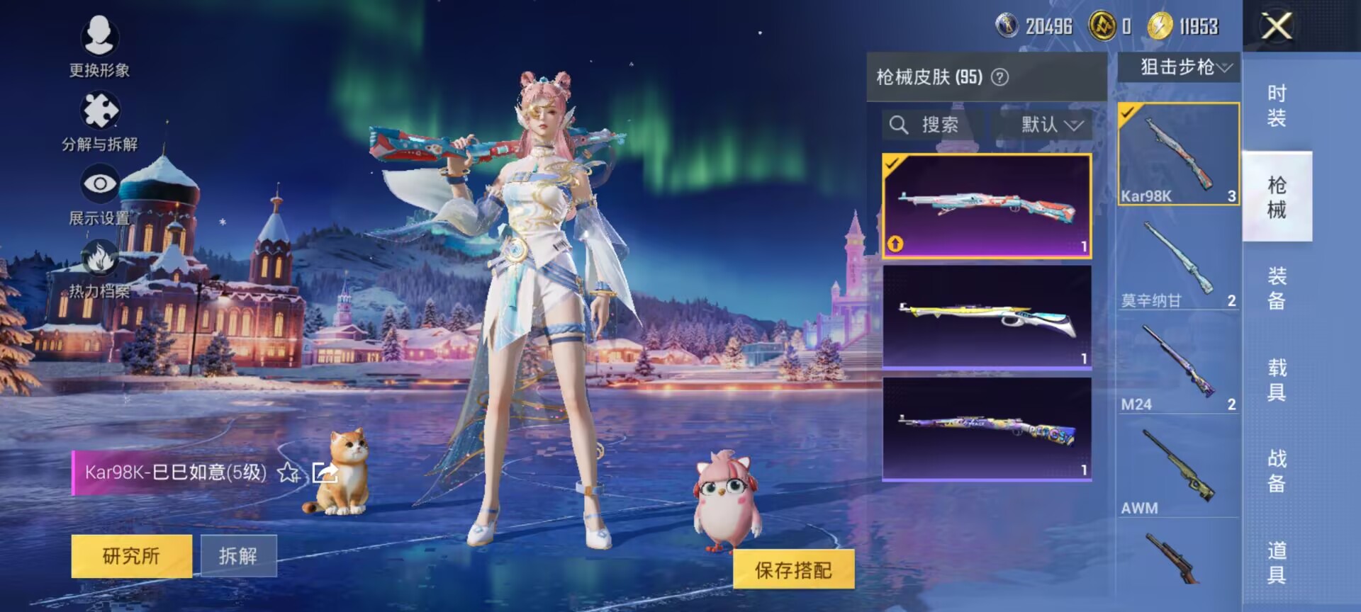 HPCMW450190和平精英账号详情图5