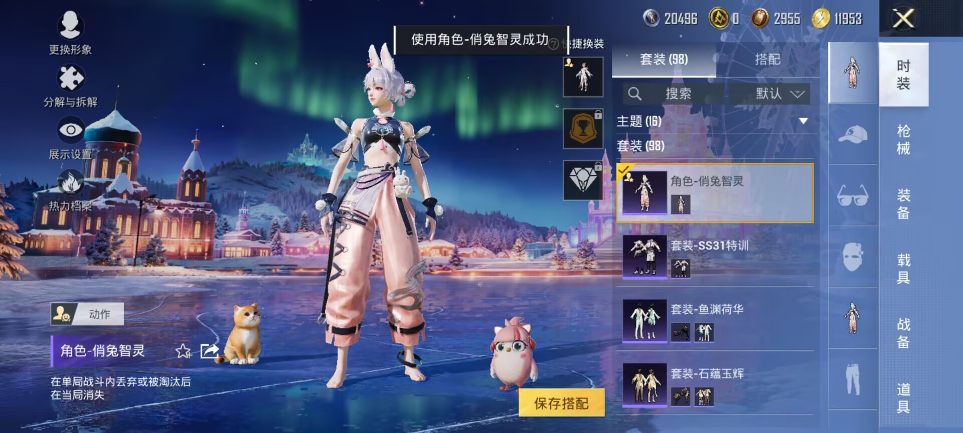 HPCMW450190和平精英账号详情图4