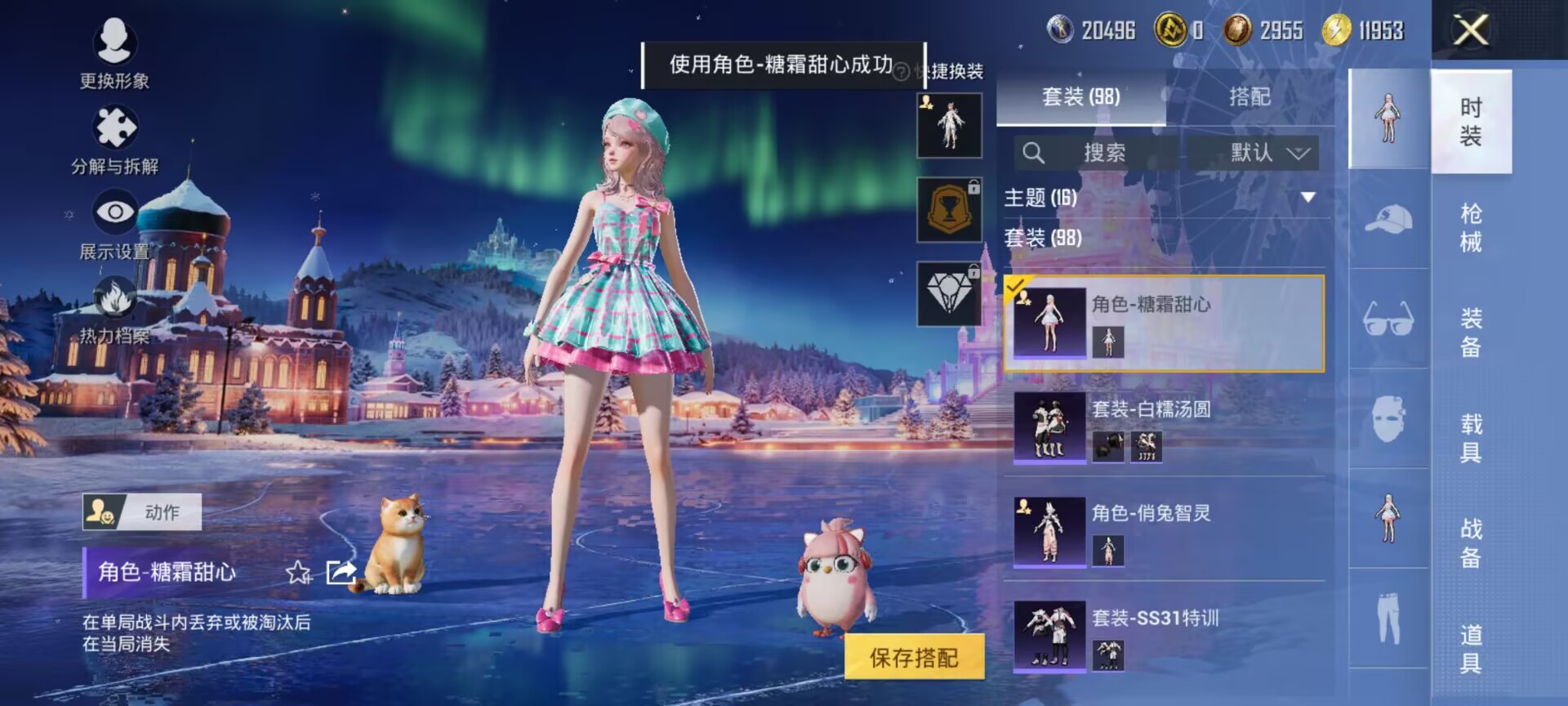 HPCMW450190和平精英账号详情图7