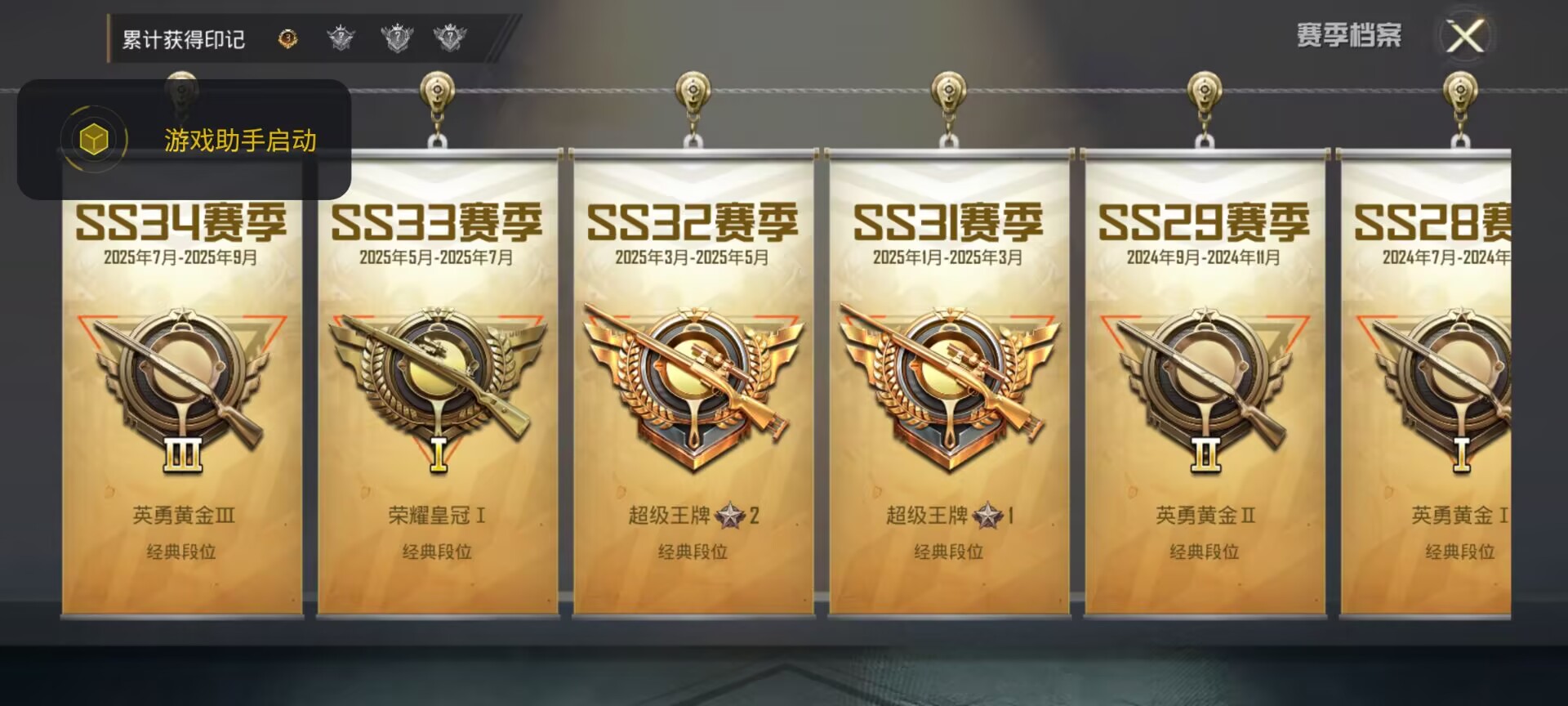 HPCMW450190和平精英账号详情图8