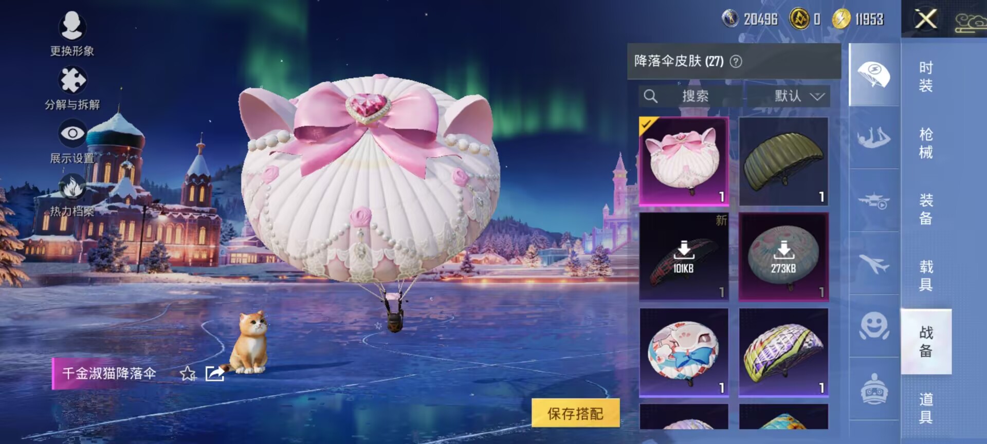 HPCMW450190和平精英账号详情图9