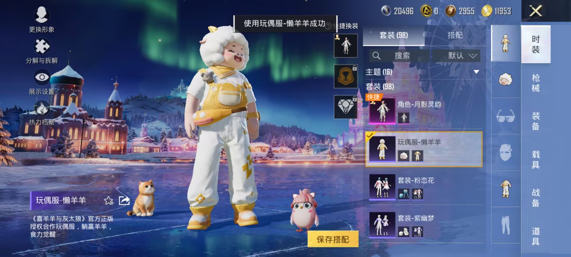 HPCMW450190和平精英账号详情图2