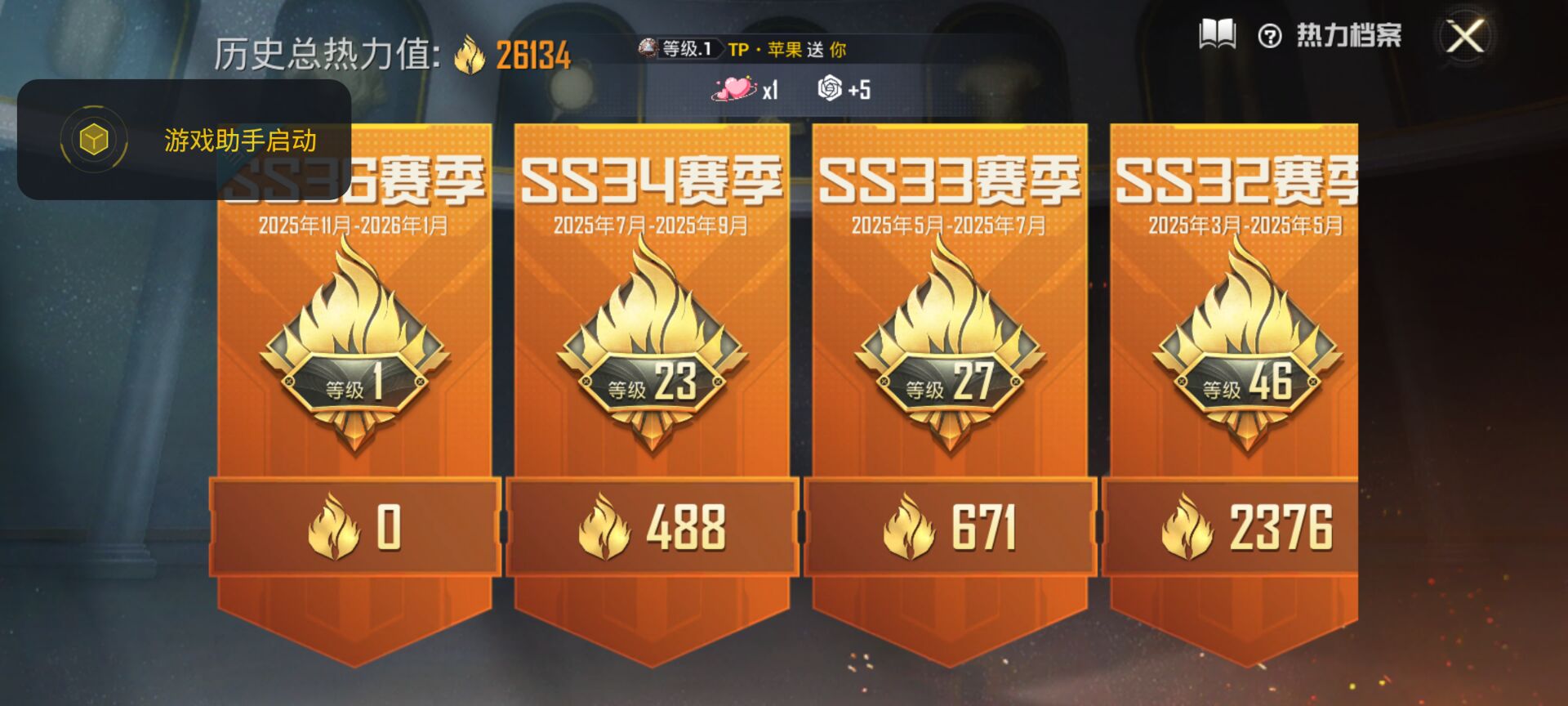 HPCMW450190和平精英账号详情图10