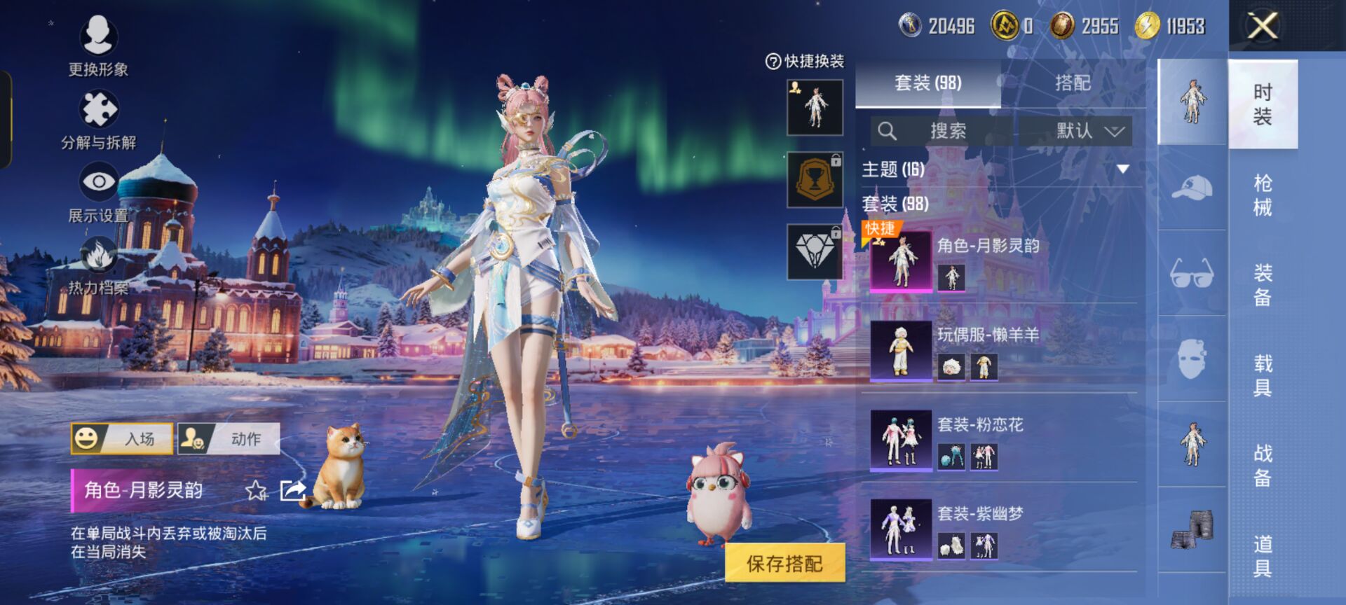 HPCMW450190和平精英账号详情图3