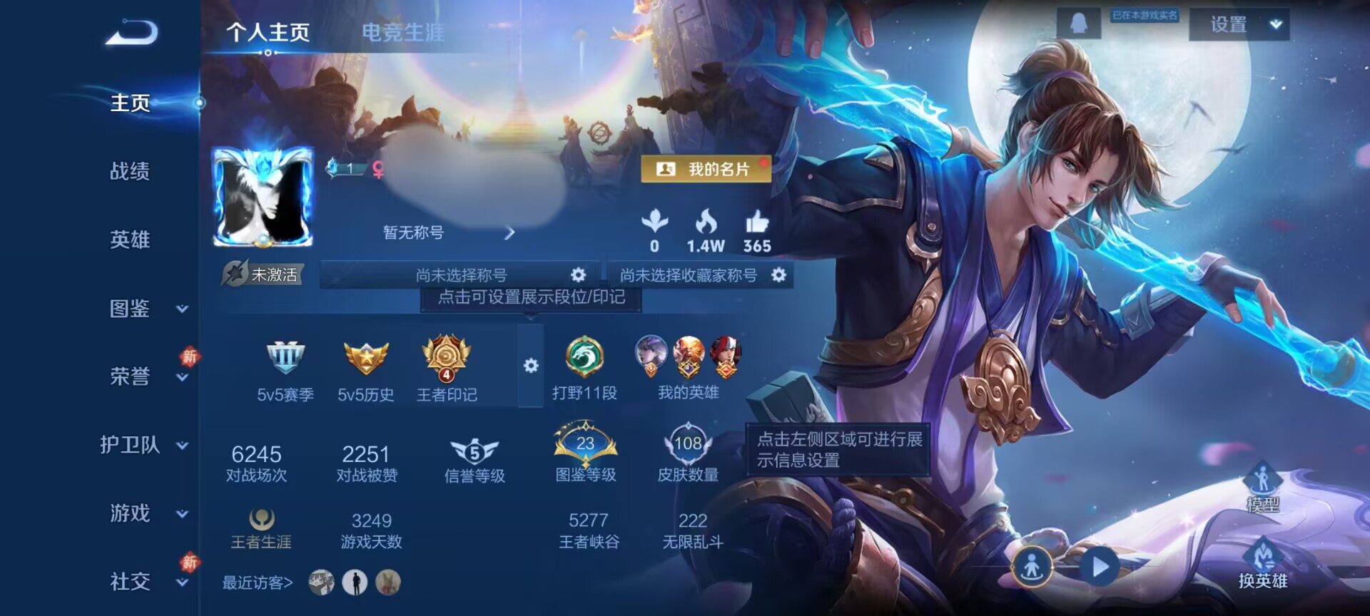 王者荣耀账号安卓QQWLWZ973【V5 传说1 星传说1 至尊宝】安卓Q-109皮肤-117英雄 【传说皮肤】 地狱火