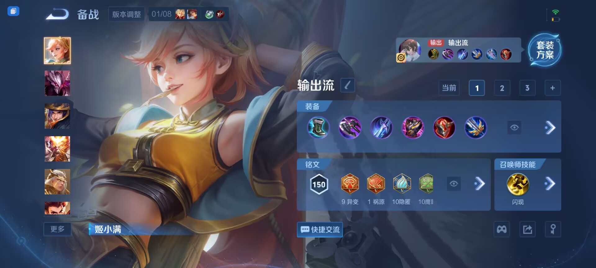 WZQM483213王者荣耀账号详情图4