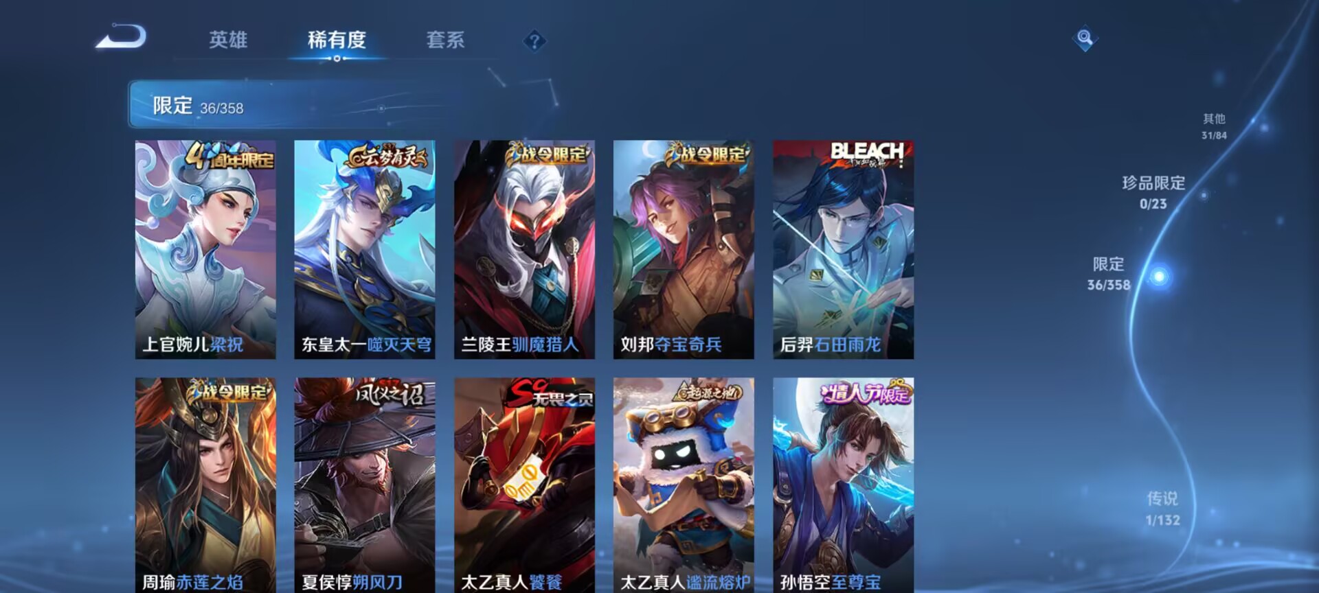 WZQM483213王者荣耀账号详情图5