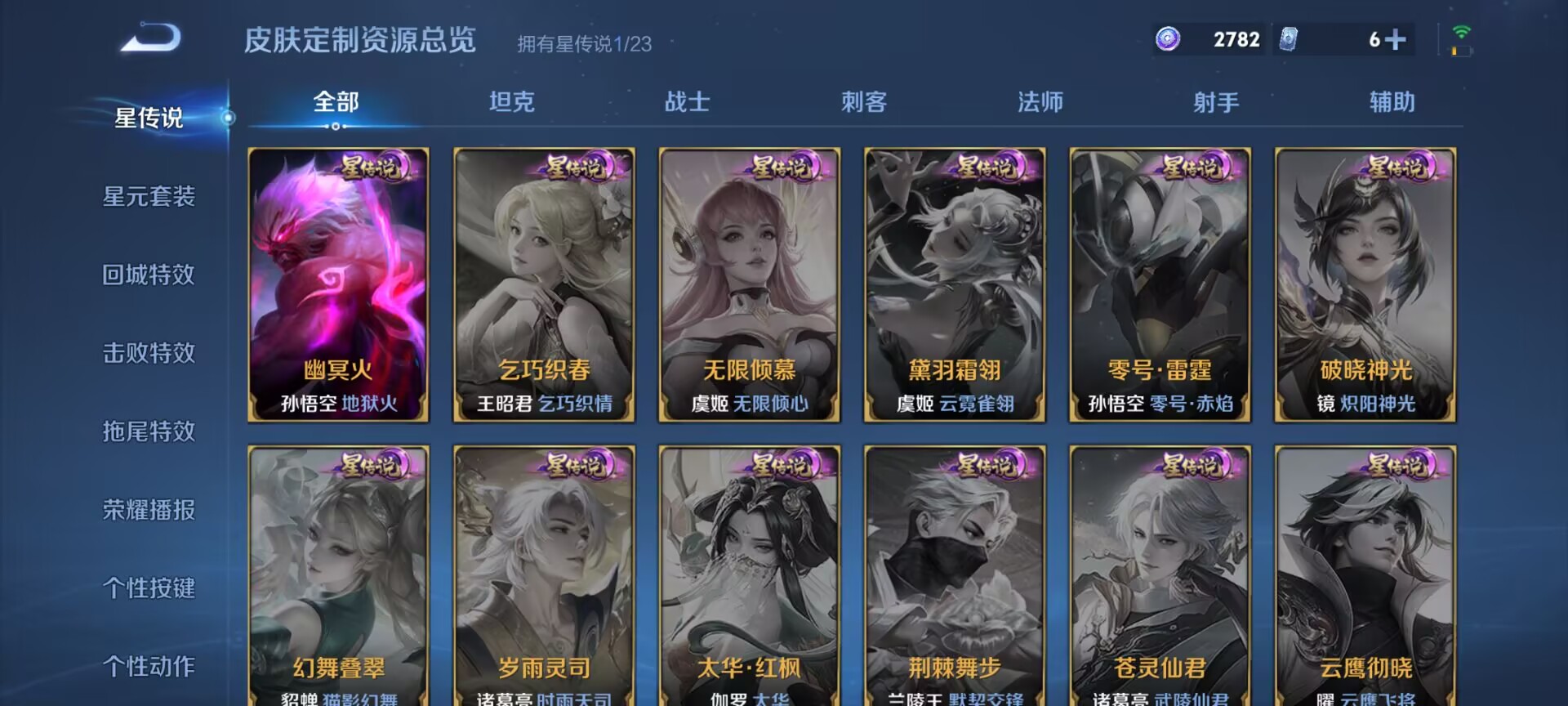 WZQM483213王者荣耀账号详情图6