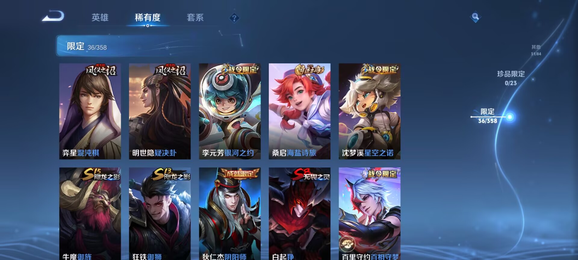 WZQM483213王者荣耀账号详情图9