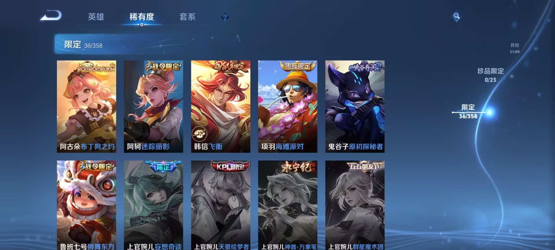 WZQM483213王者荣耀账号详情图7