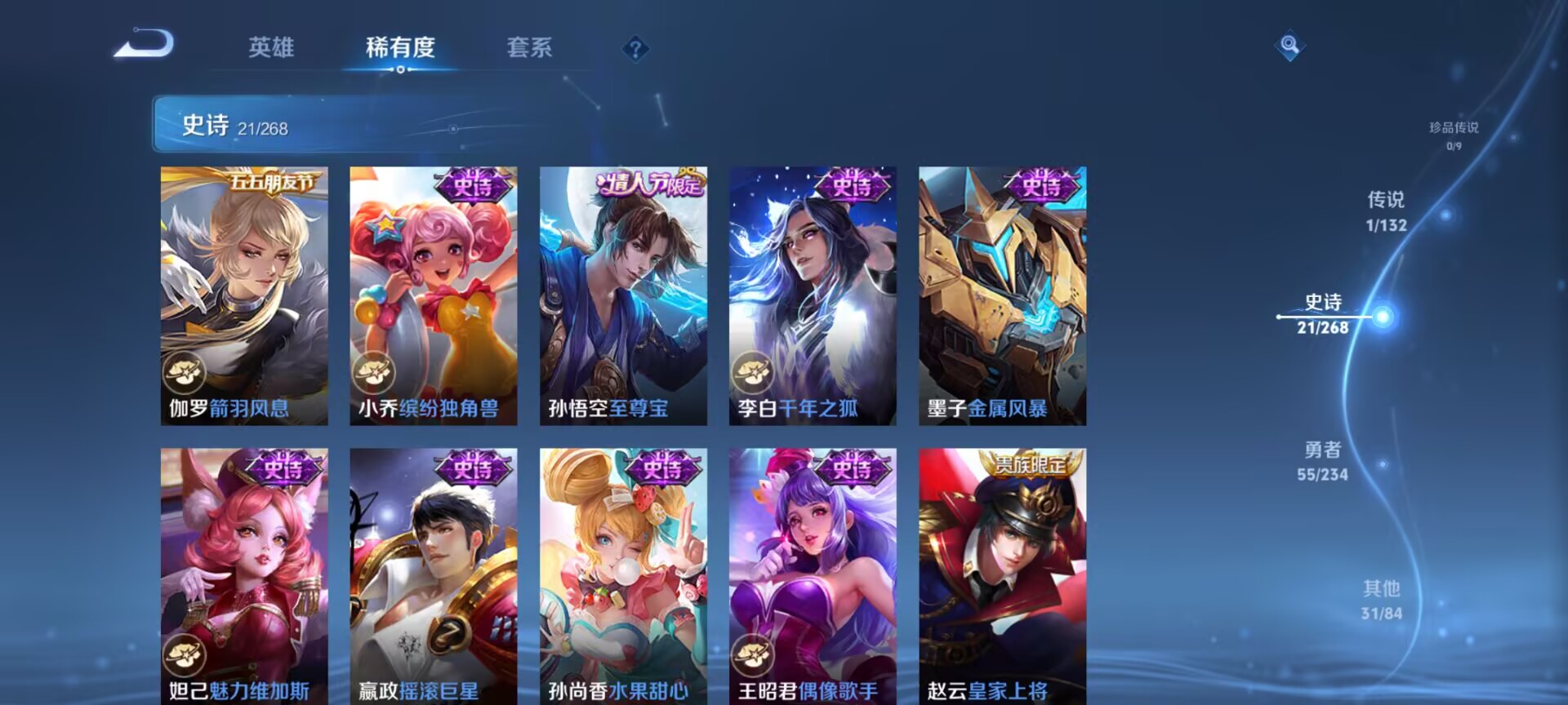 WZQM483213王者荣耀账号详情图10