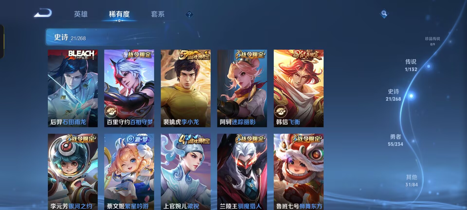 WZQM483213王者荣耀账号详情图11