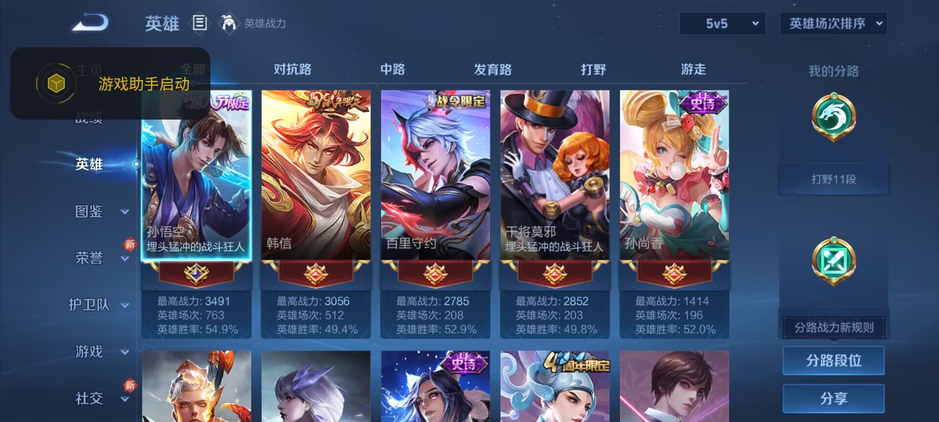 WZQM483213王者荣耀账号详情图14