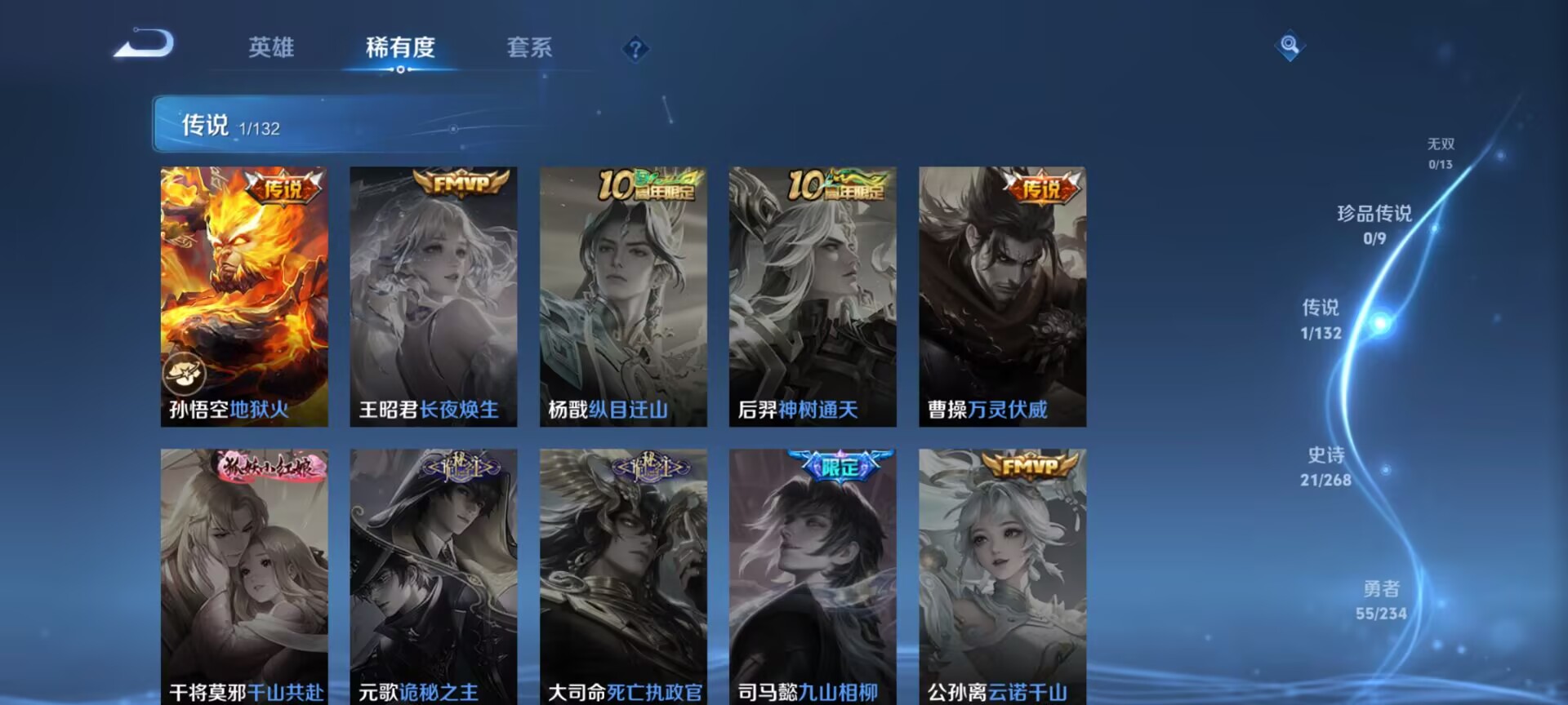 WZQM483213王者荣耀账号详情图13