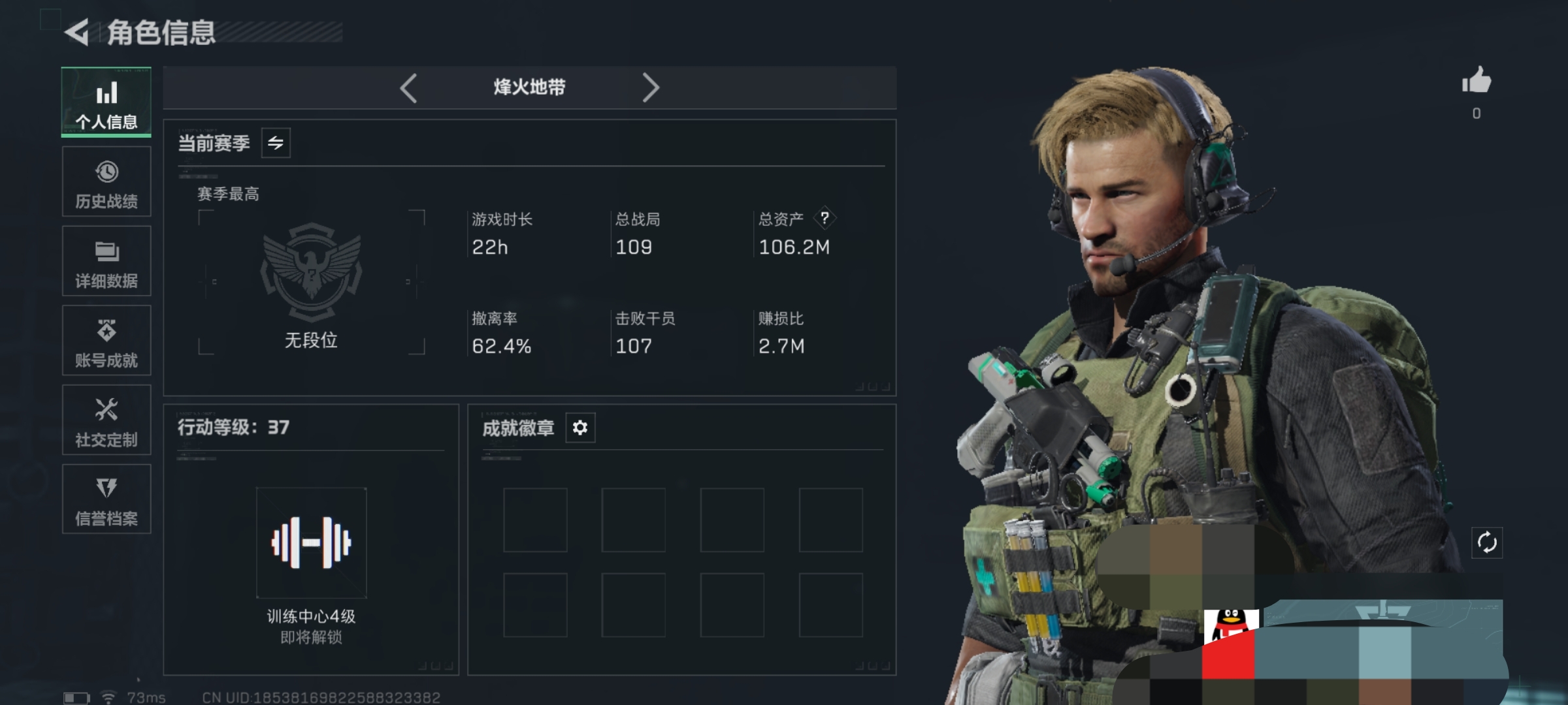 三角洲行动账号QQWLSJZ872三端互通-总价值106.2M-哈夫币50,545.32-烽火地带等级37-烽火地带段