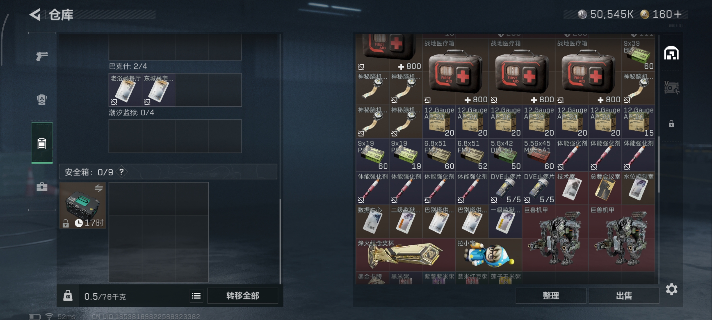 SJZCMW428989三角洲行动账号详情图4