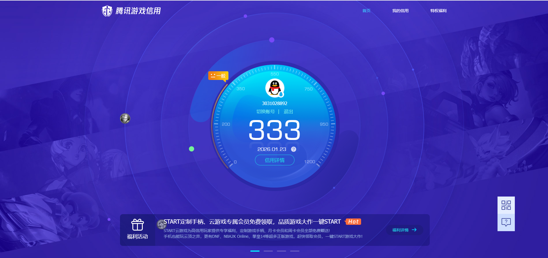 SJZCMW428989三角洲行动账号详情图8