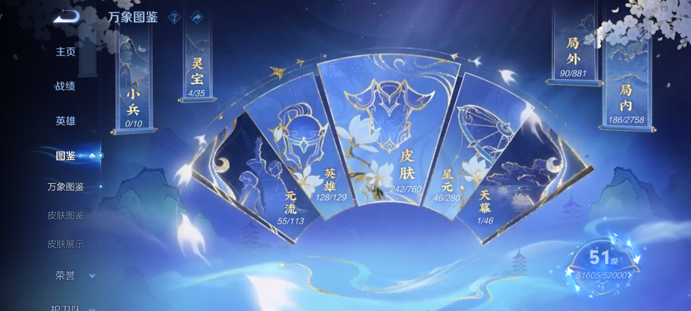 WZCMW485193王者荣耀账号详情图7