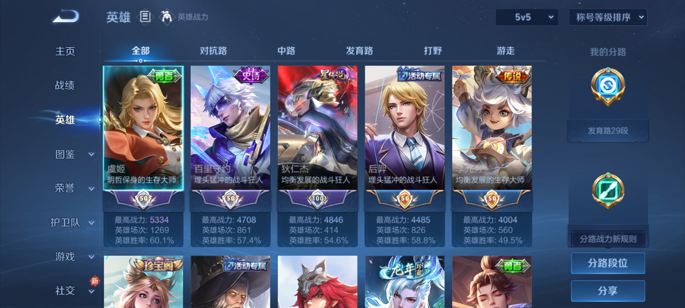 WZCMW485193王者荣耀账号详情图6