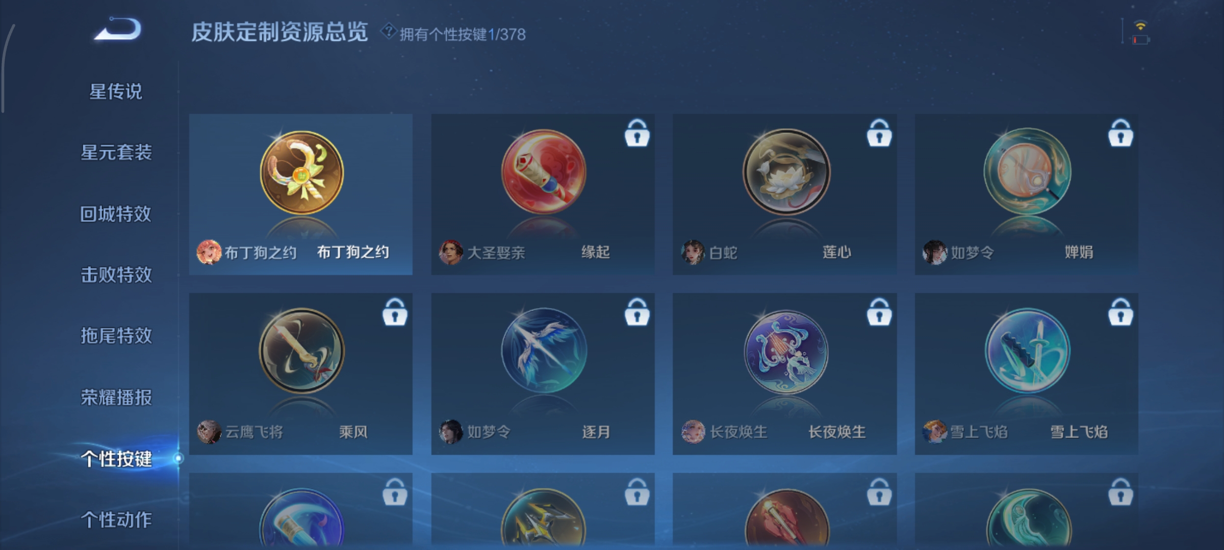 WZCMW485193王者荣耀账号详情图10