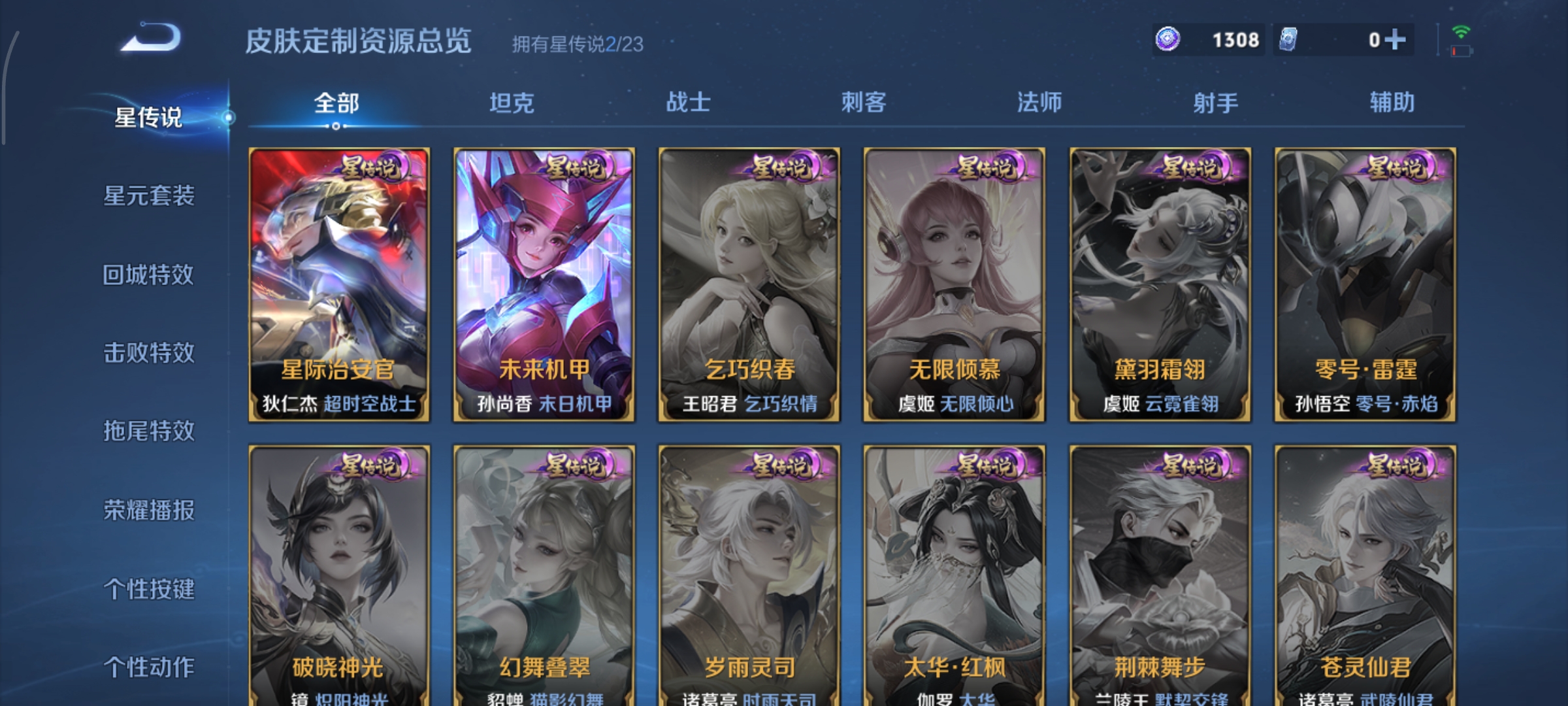 WZCMW485193王者荣耀账号详情图9