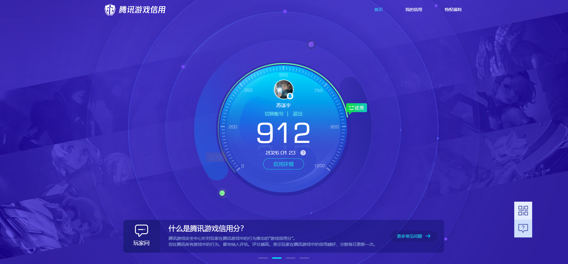 WZCMW485193王者荣耀账号详情图14