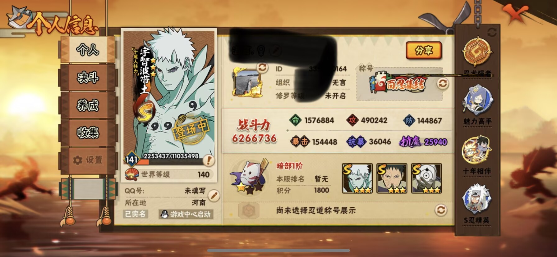 火影忍者账号苹果QQWLHY518苹果Q【V10 12S 22A 16通灵 四代目风影 白面具】【区服】567
【等级】