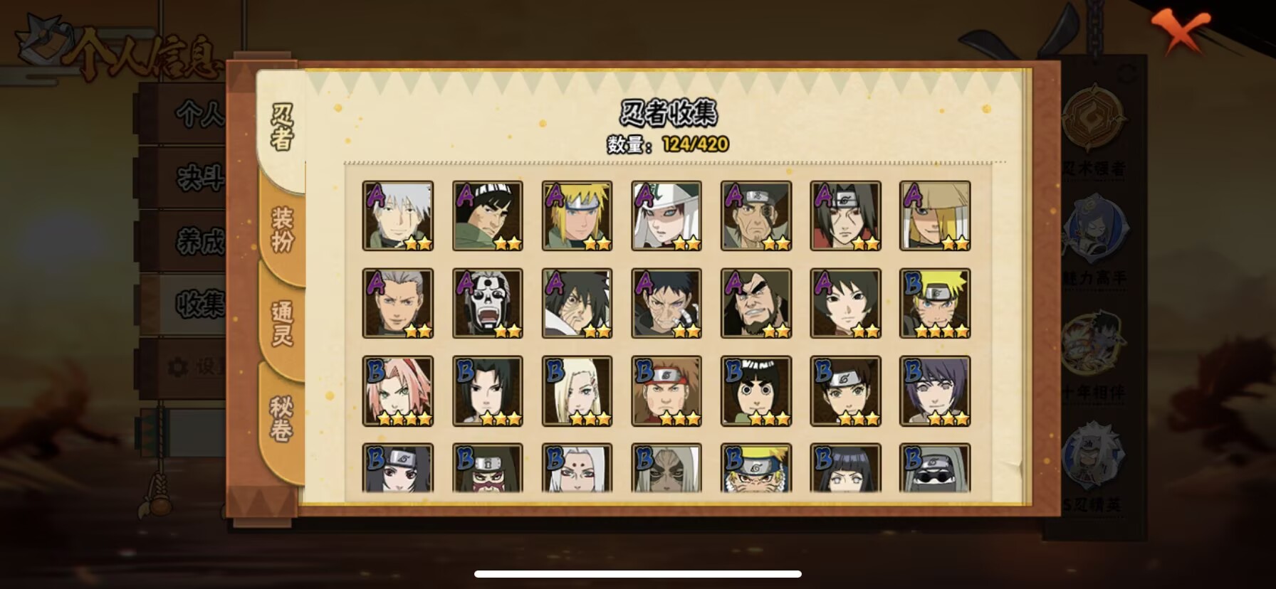 HYCMW48511火影忍者账号详情图2