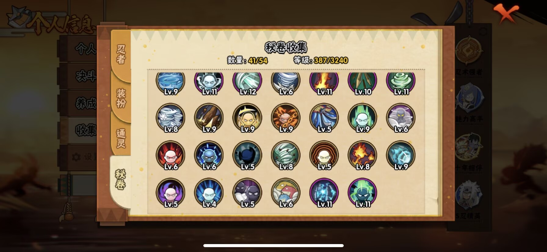 HYCMW48511火影忍者账号详情图4