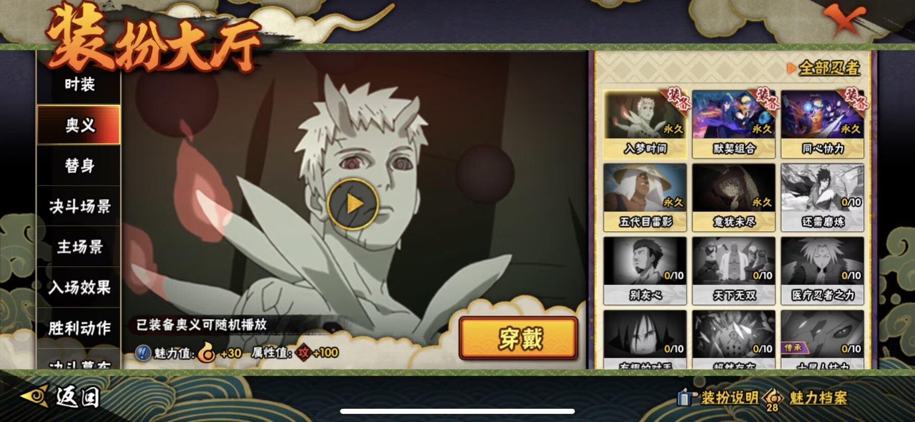 HYCMW48511火影忍者账号详情图5