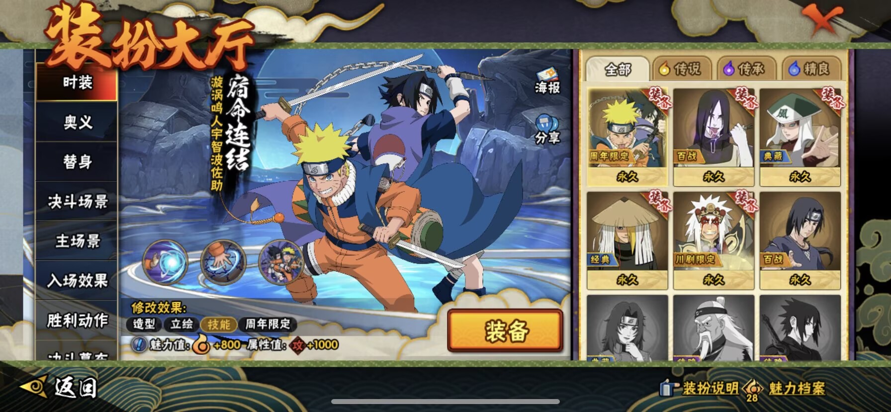 HYCMW48511火影忍者账号详情图8