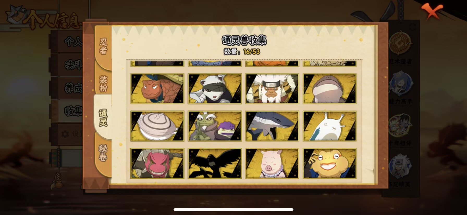 HYCMW48511火影忍者账号详情图11