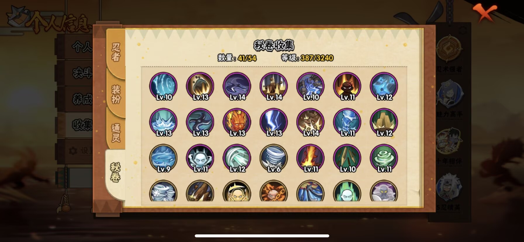 HYCMW48511火影忍者账号详情图10