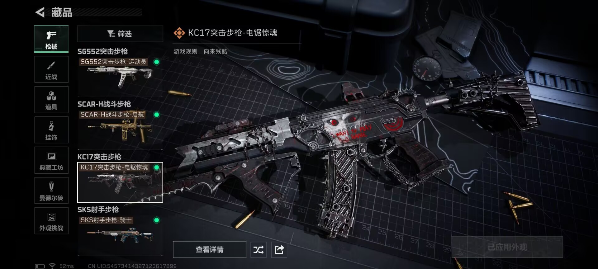 SJZCMW421906三角洲行动账号详情图6