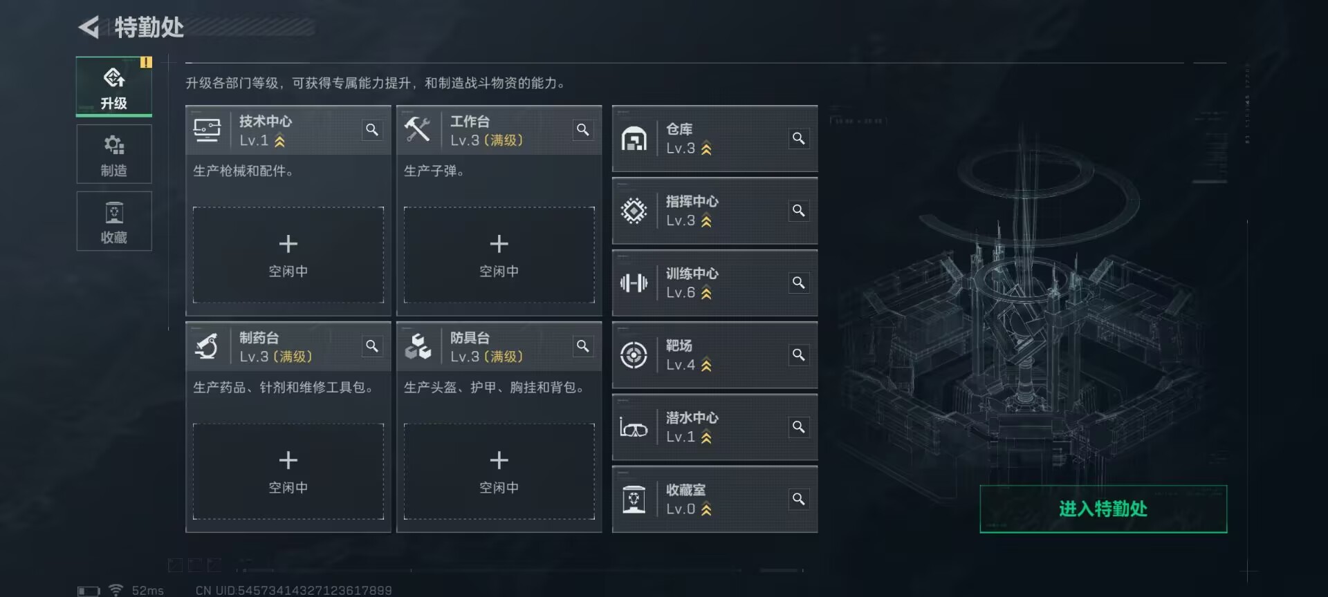 SJZCMW421906三角洲行动账号详情图2