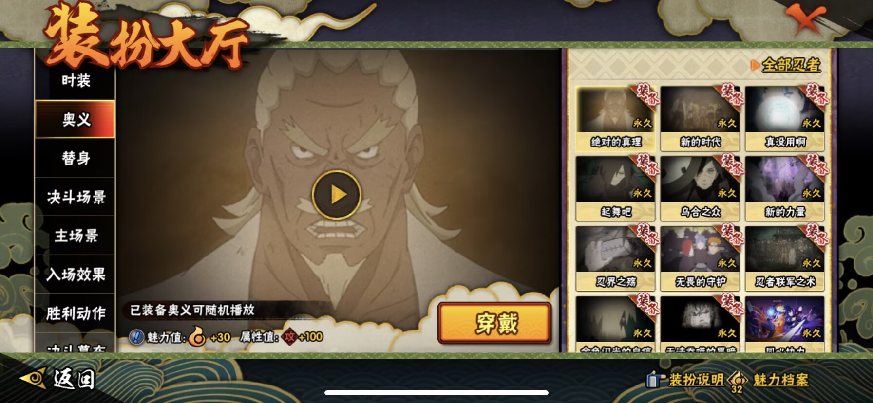 HYQM48406火影忍者账号详情图5