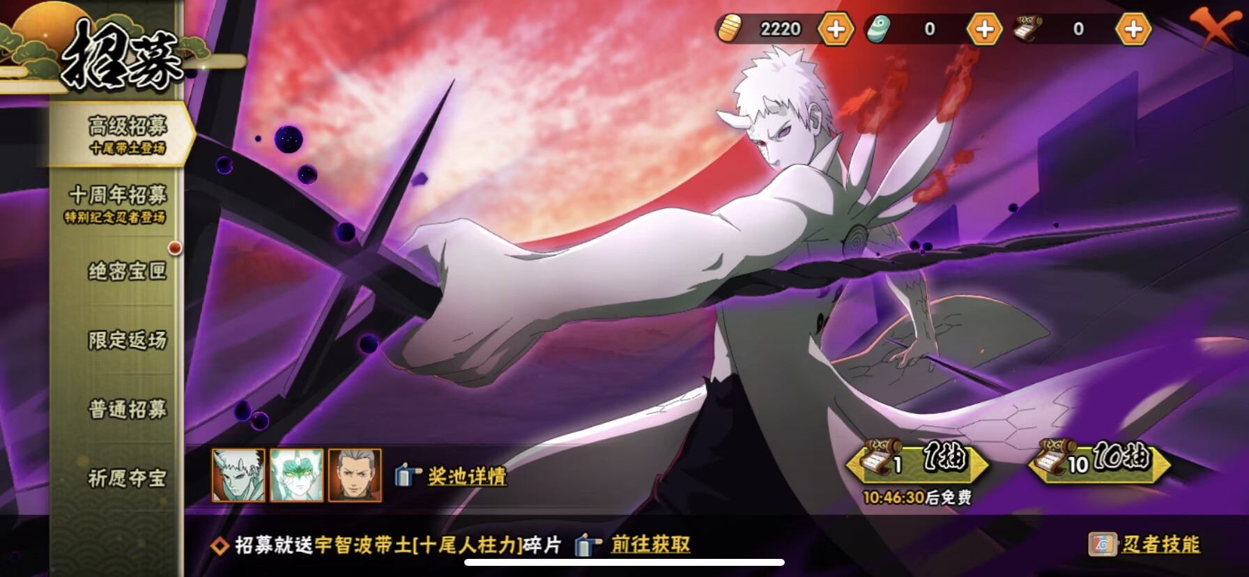 HYQM48406火影忍者账号详情图4