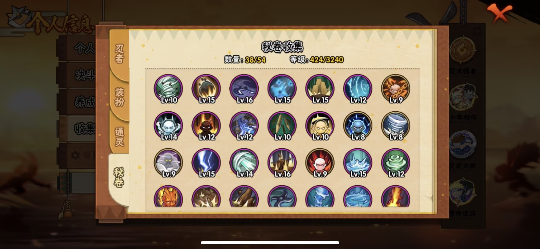 HYQM48406火影忍者账号详情图6