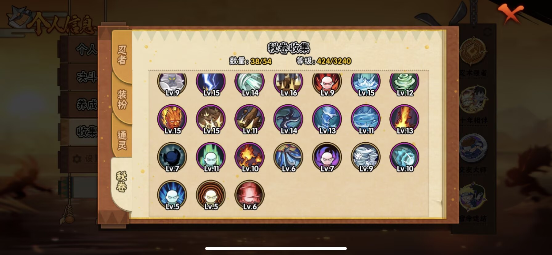 HYQM48406火影忍者账号详情图7