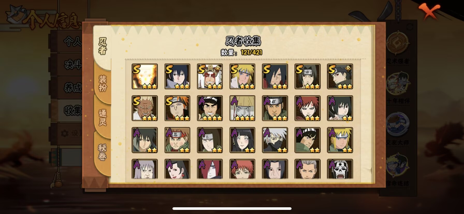 HYQM48406火影忍者账号详情图8