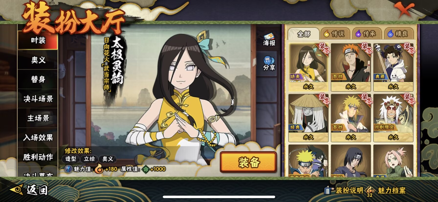 HYQM48406火影忍者账号详情图9