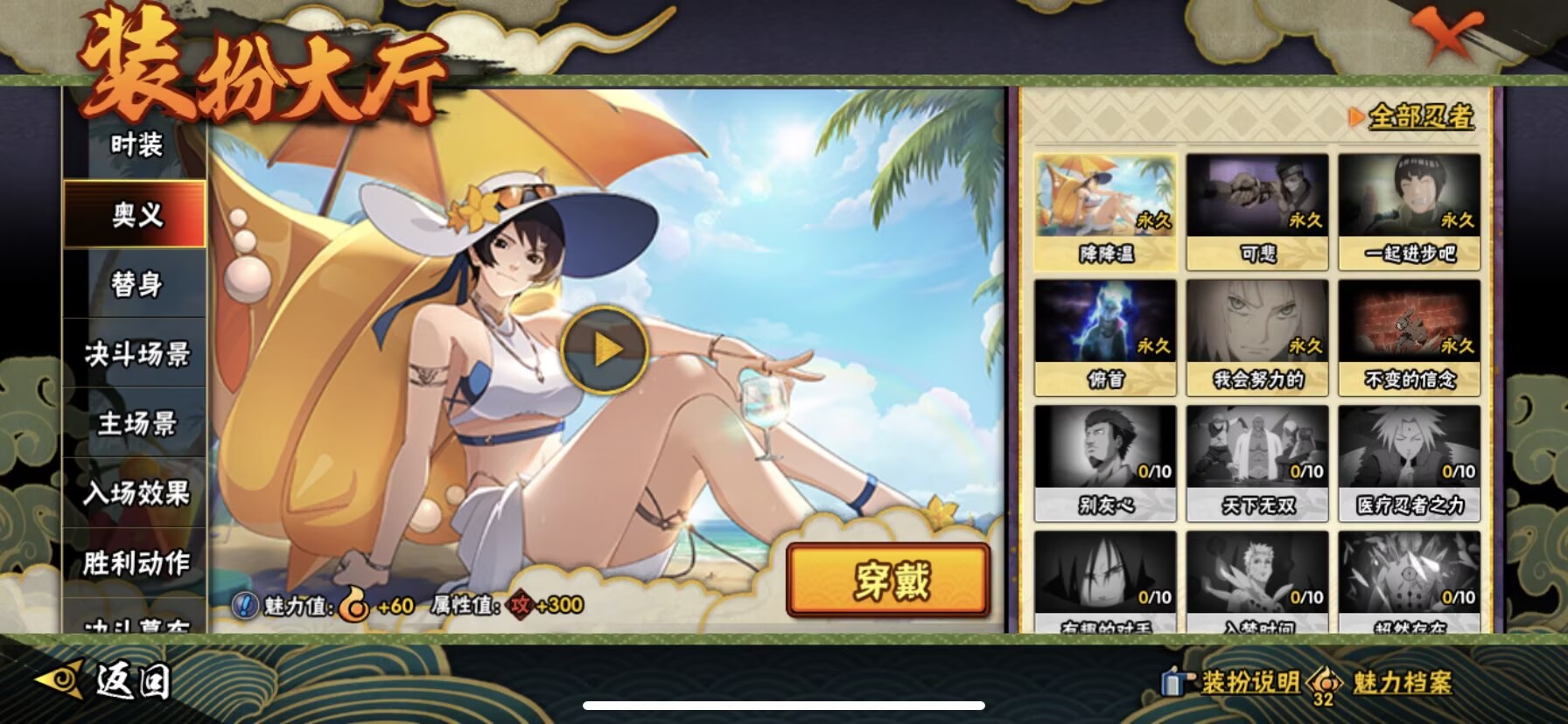 HYQM48406火影忍者账号详情图10