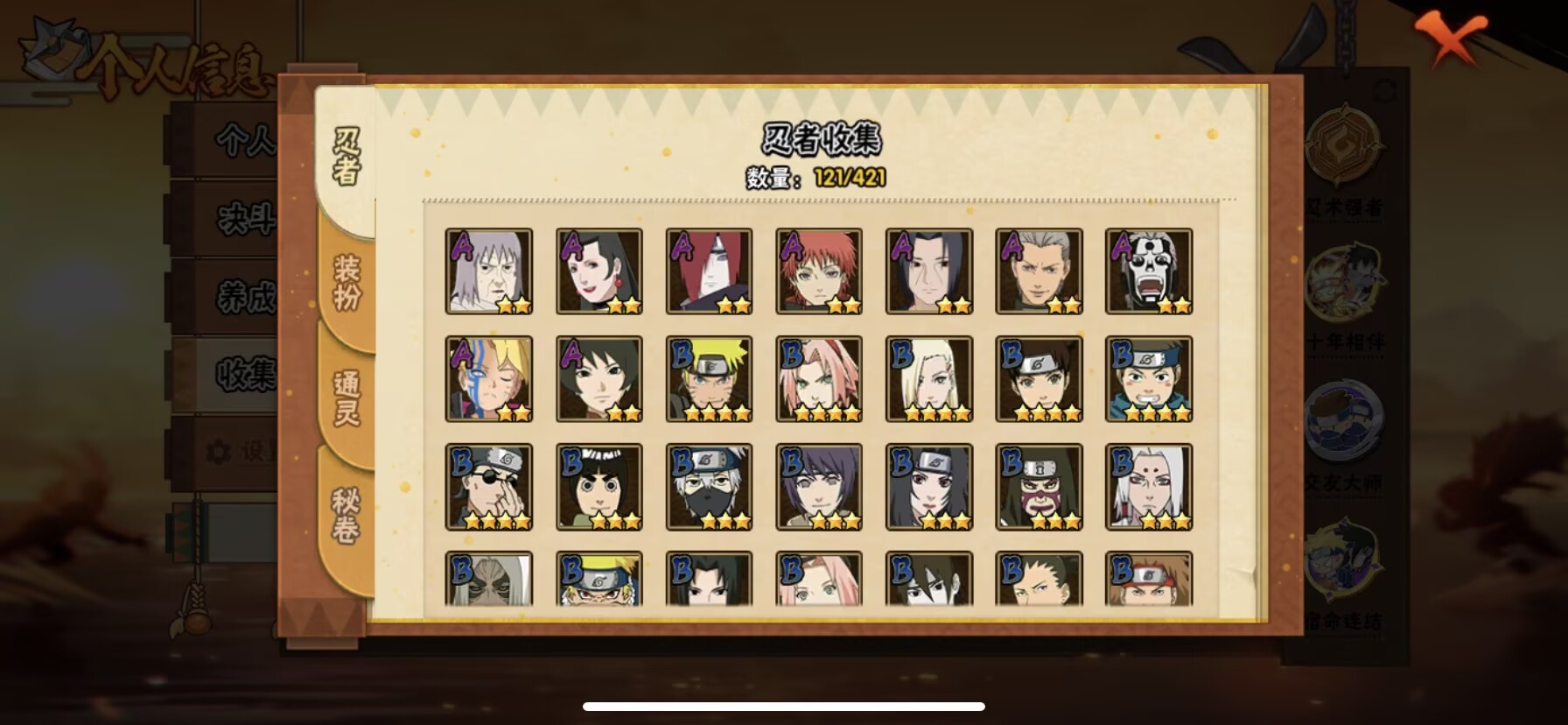 HYQM48406火影忍者账号详情图11