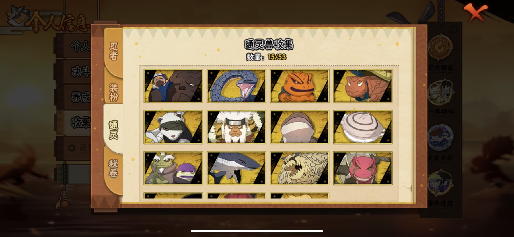 HYQM48406火影忍者账号详情图12