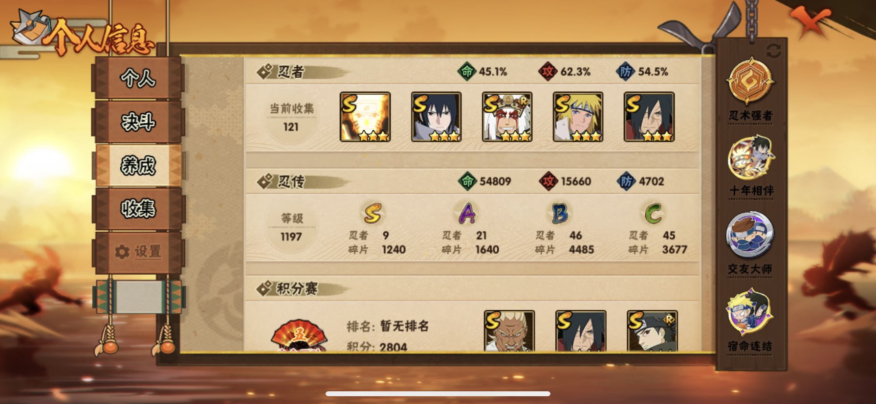 HYQM48406火影忍者账号详情图14