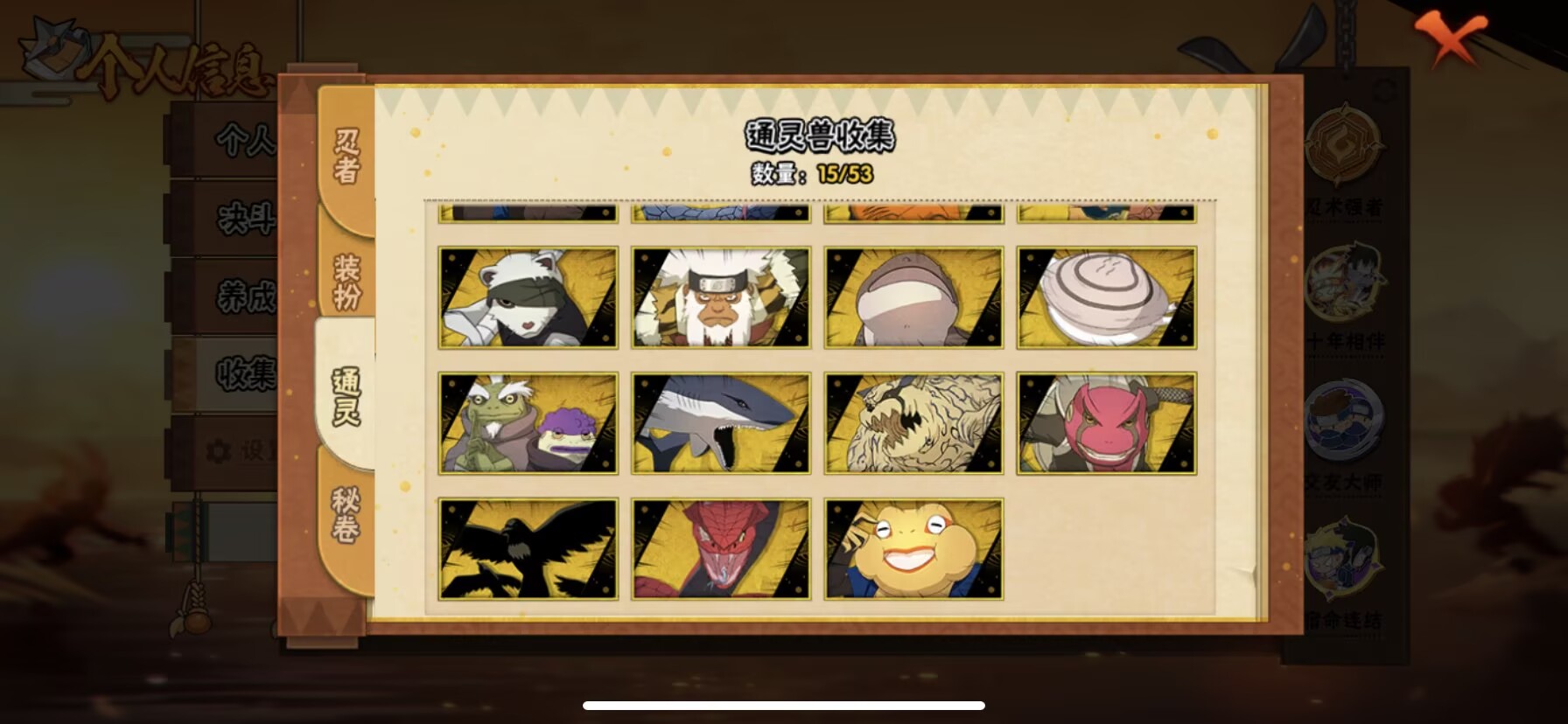 HYQM48406火影忍者账号详情图13