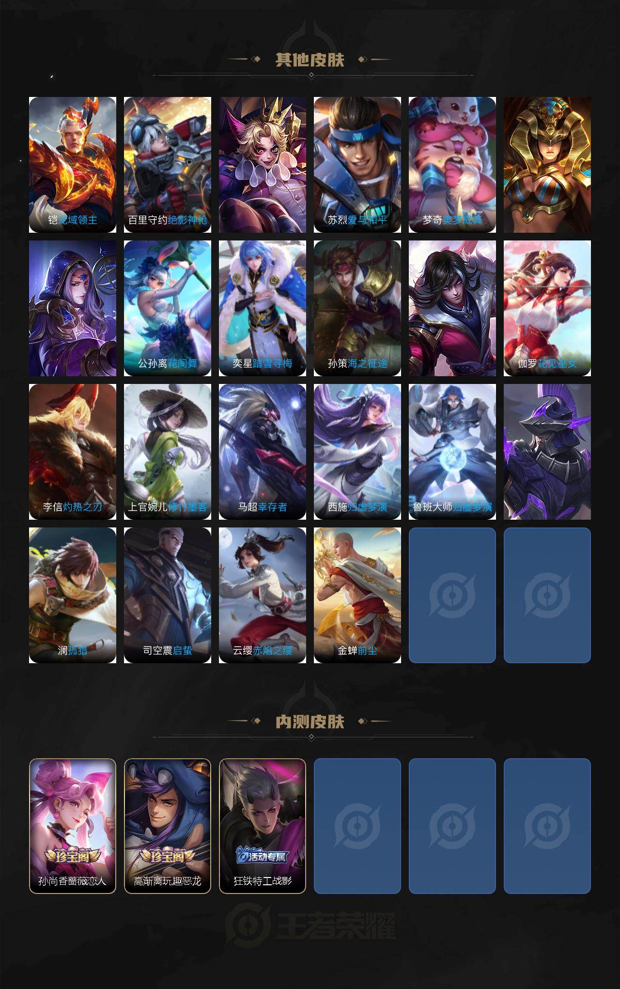 WZQM485139王者荣耀账号详情图7 WZQM485139王者荣耀账号详情图7