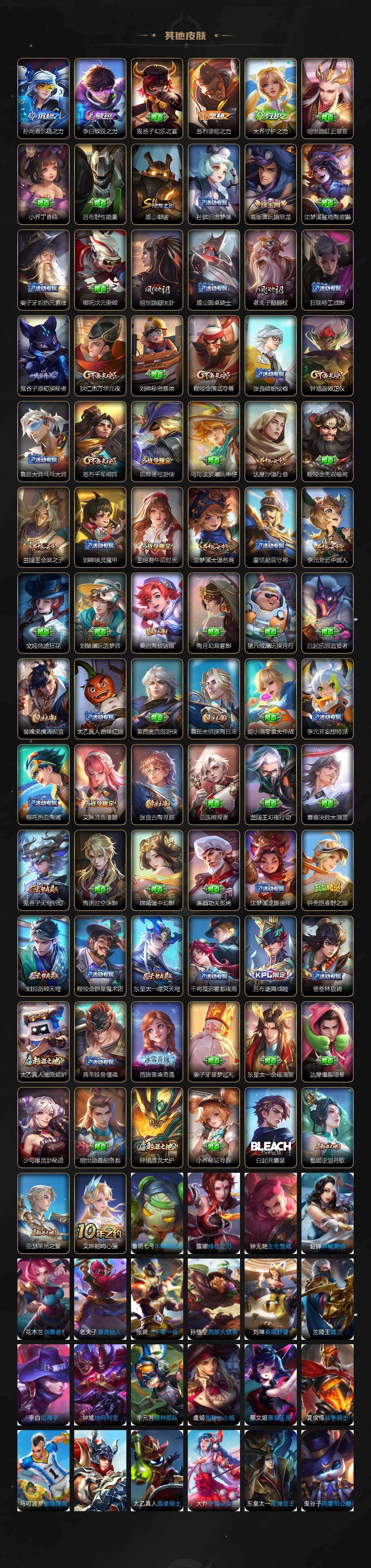 WZQM485139王者荣耀账号详情图6 WZQM485139王者荣耀账号详情图6